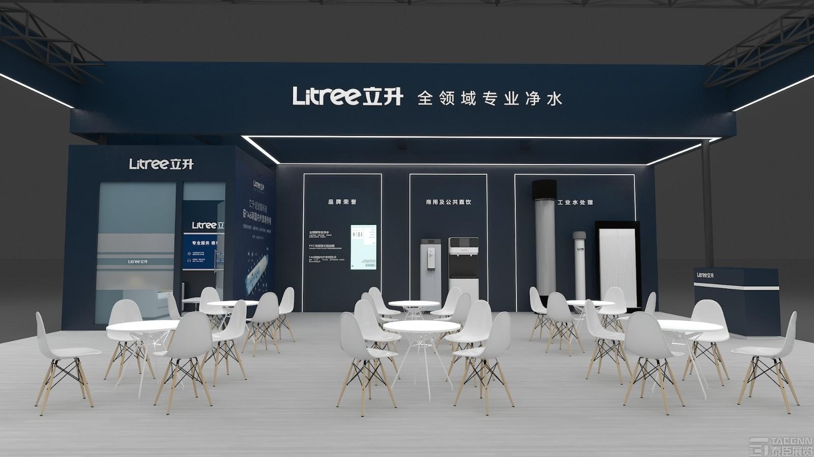 立升環(huán)博會展臺設(shè)計搭建