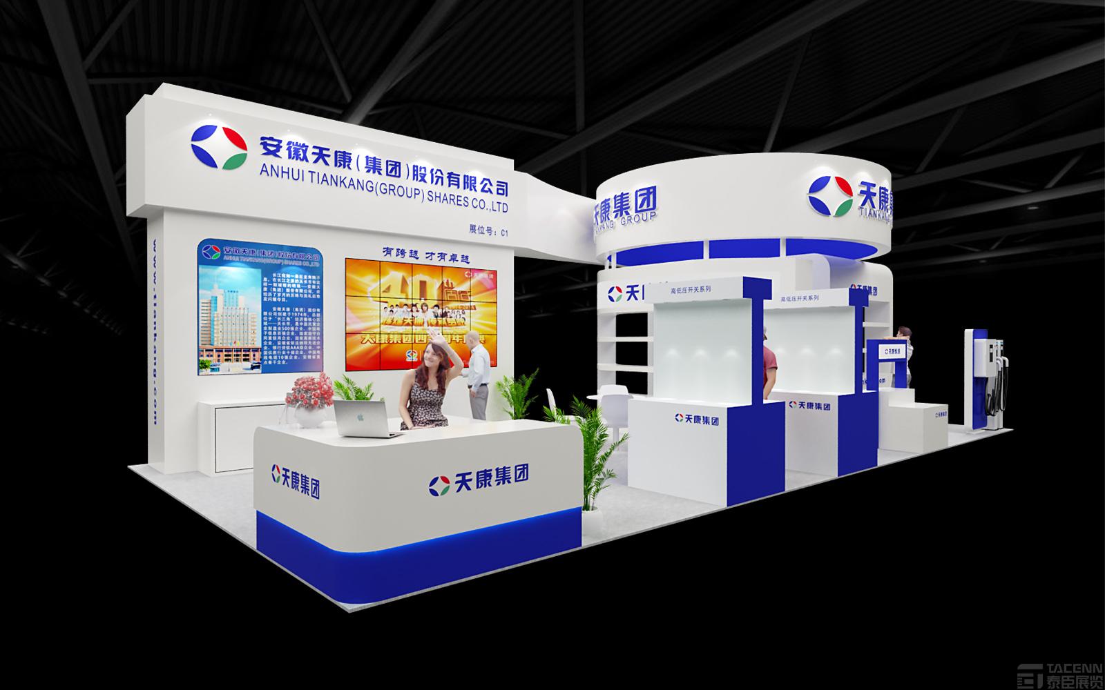 安徽天康集團(tuán)展臺(tái)設(shè)計(jì)