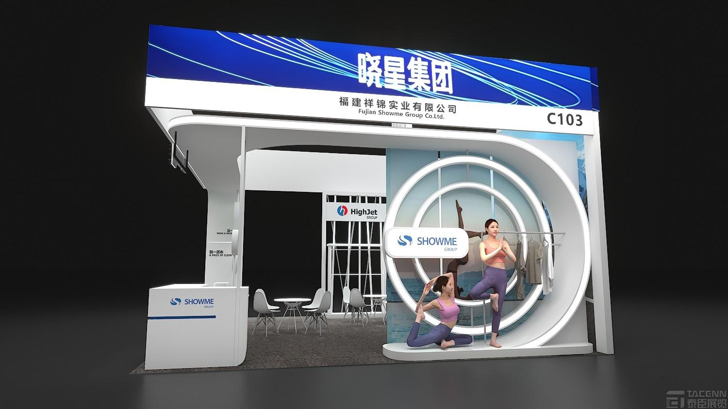 祥錦面料展臺設(shè)計搭建