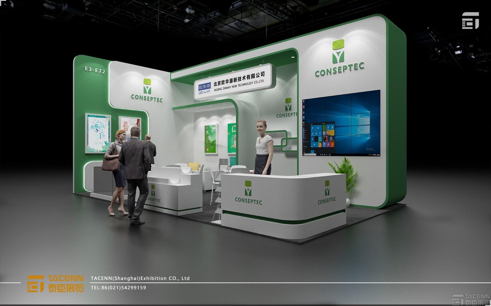 歐華源展臺(tái)設(shè)計(jì)