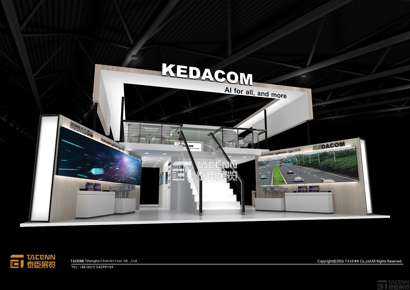 科達科技展臺設(shè)計