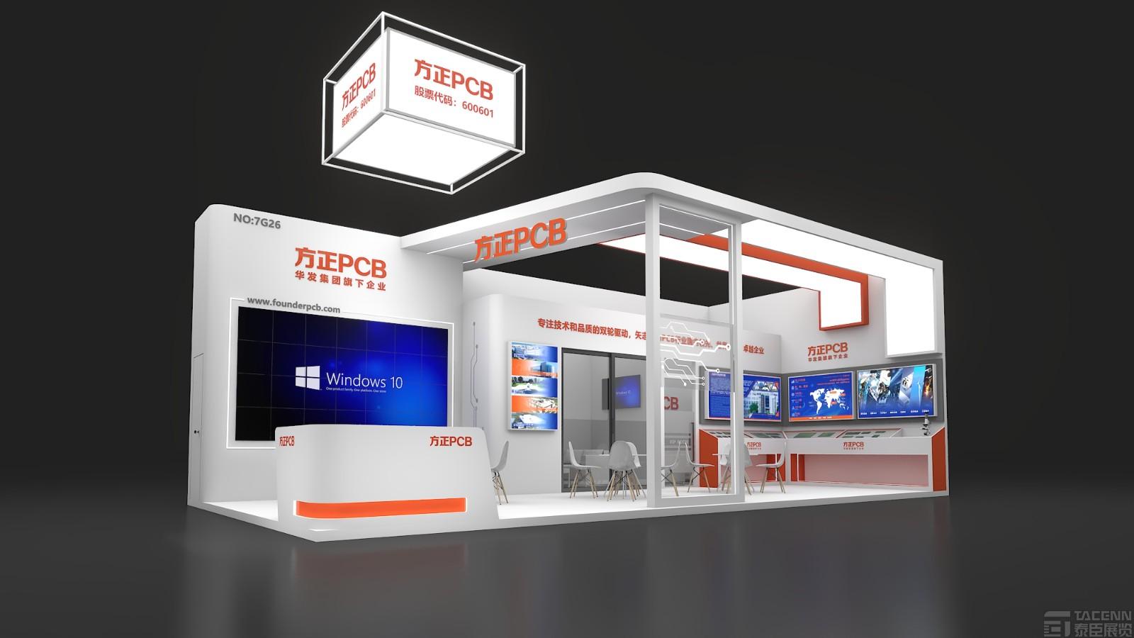 方正電子電路展臺(tái)設(shè)計(jì)搭建