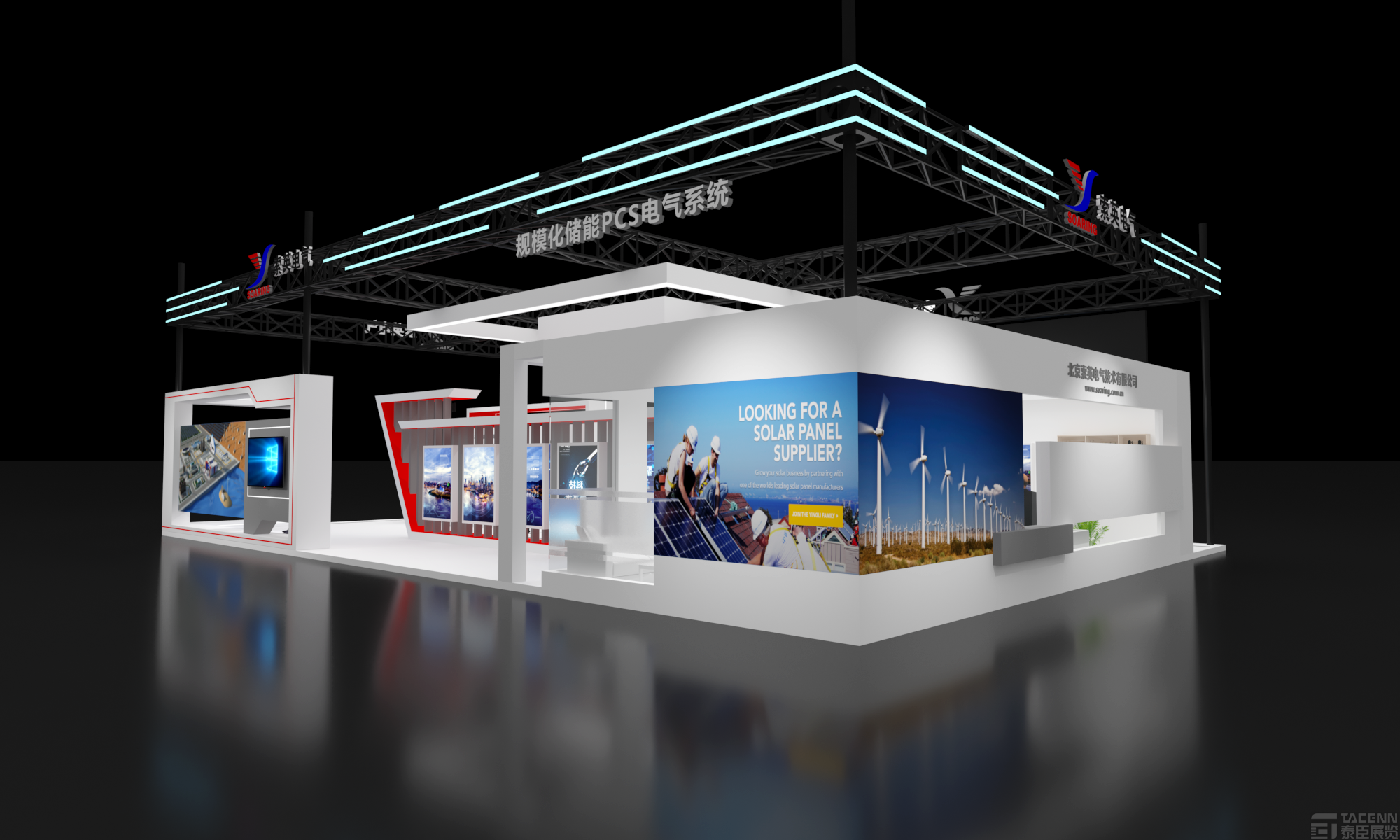 北京儲能展設(shè)計案例