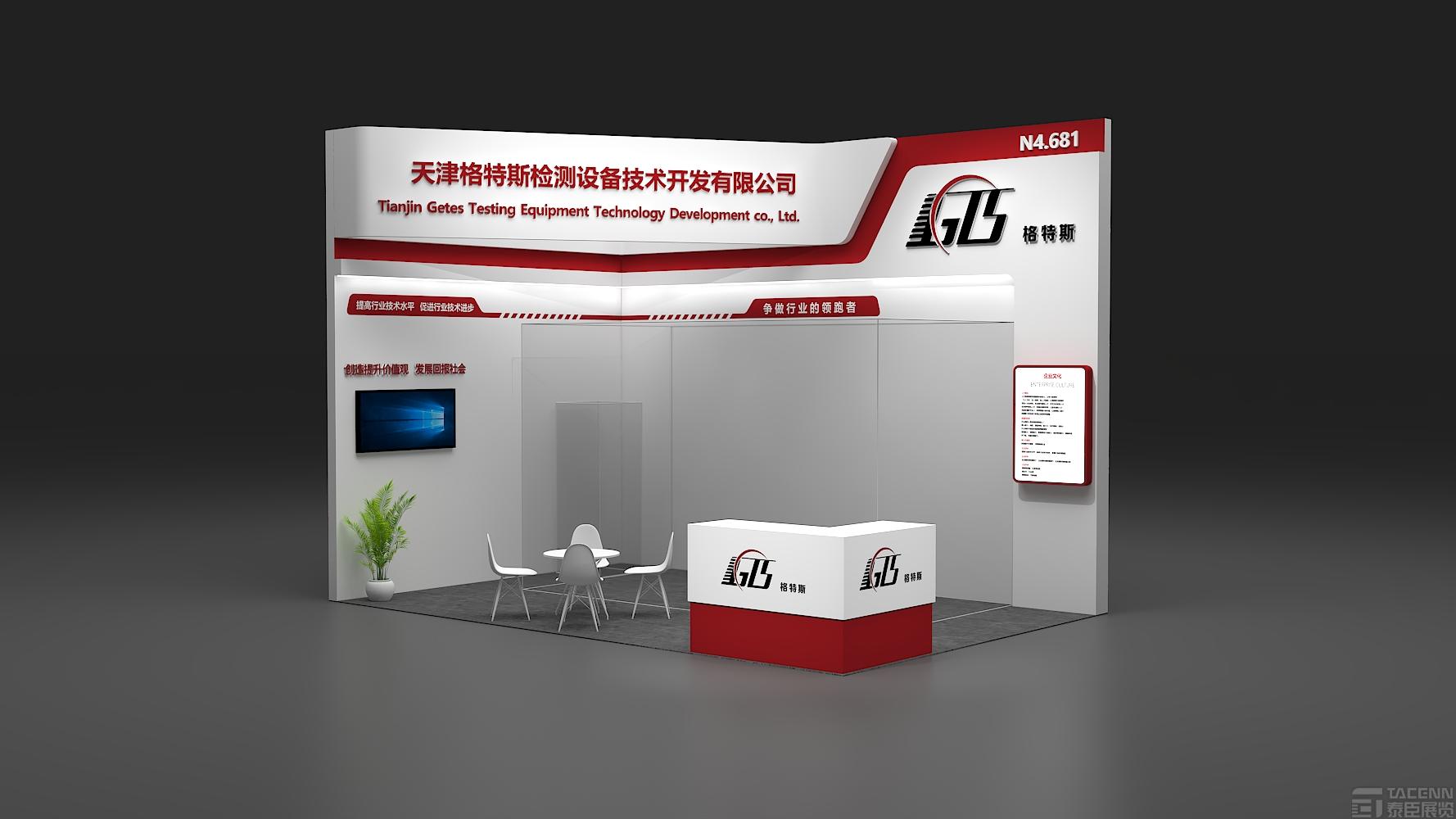 格特斯寶馬展臺(tái)設(shè)計(jì)搭建