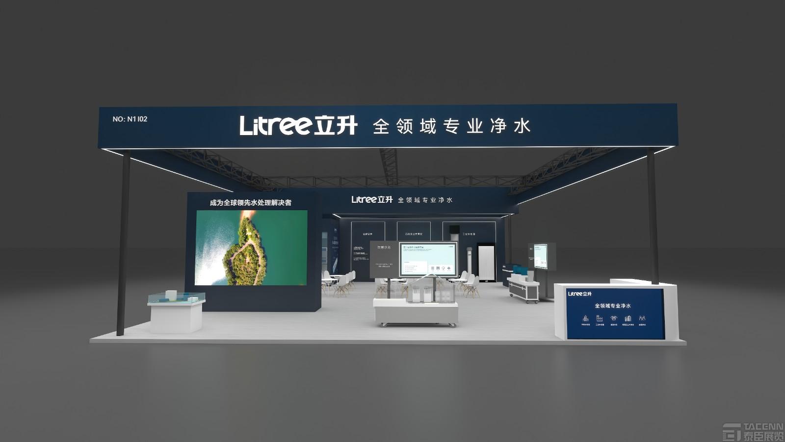 立升環(huán)博會展臺設(shè)計搭建