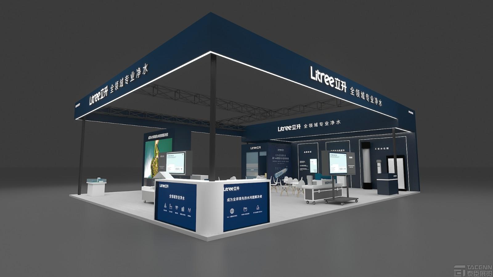 立升環(huán)博會展臺設(shè)計搭建