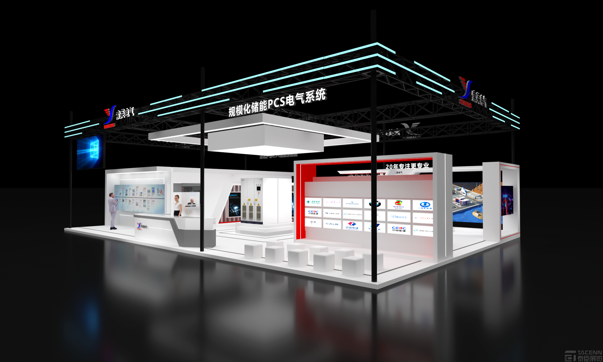 北京儲能展設(shè)計案例